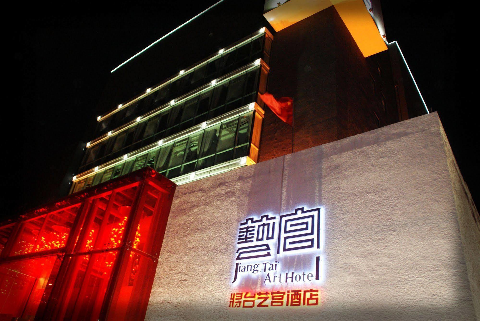 Beijing Jiang Tai Hotel 외부 사진
